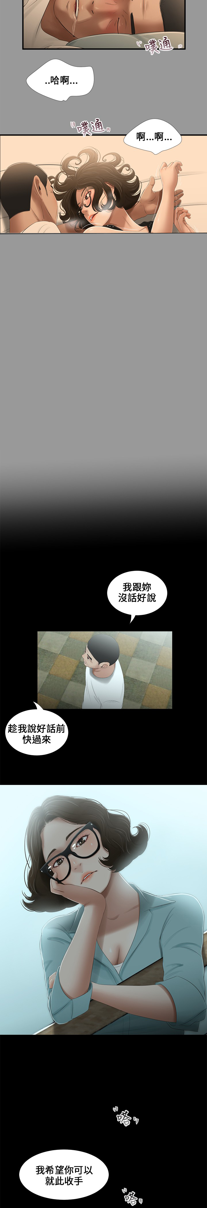 第16章：嫉妒7