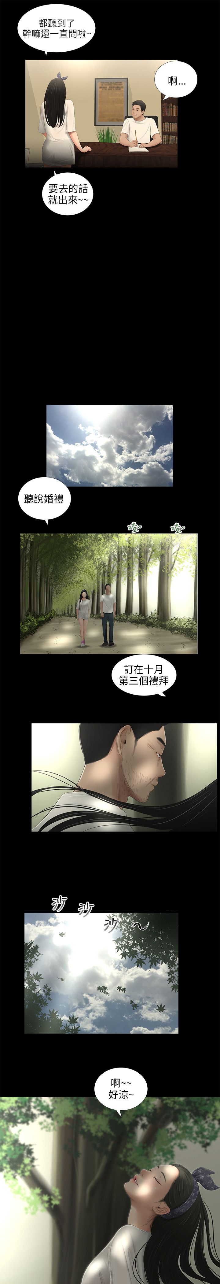 第51章：锁12