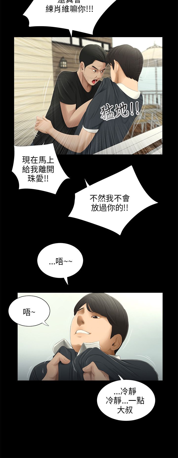 第47章：走开5