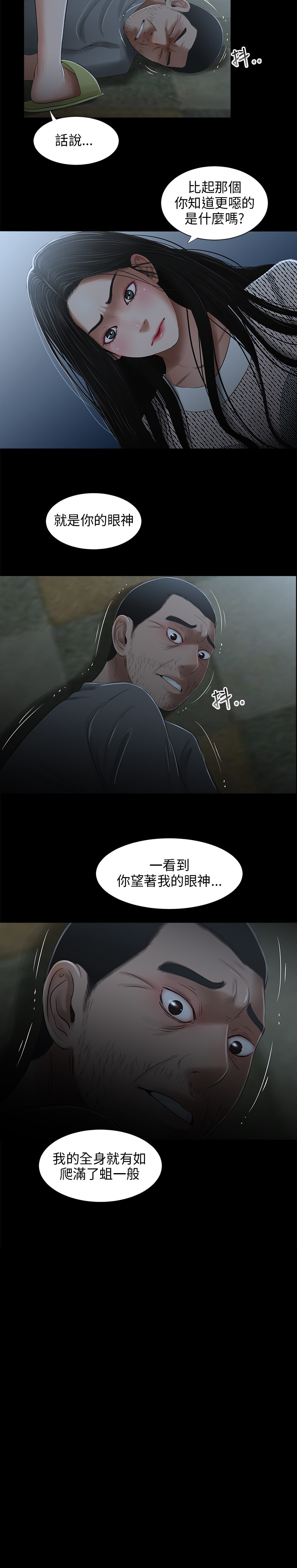 第22章：摔倒13