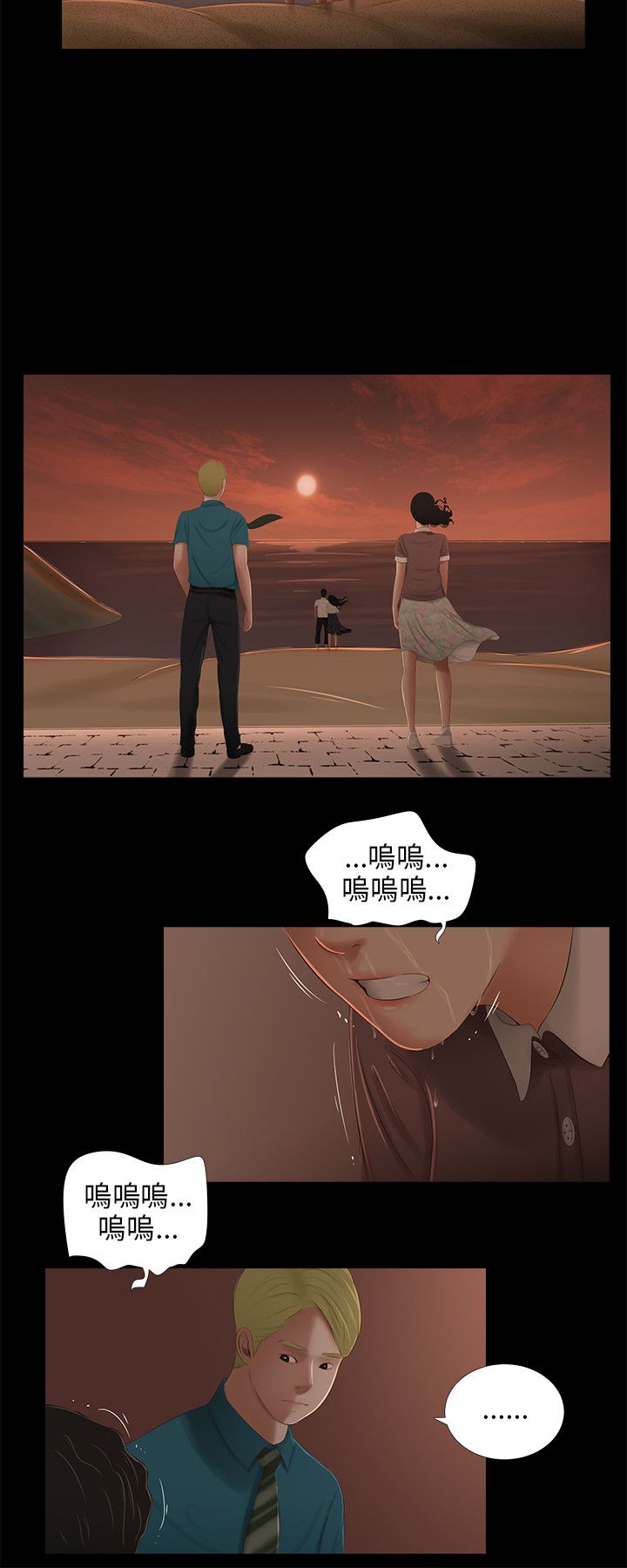 第44章：出轨3