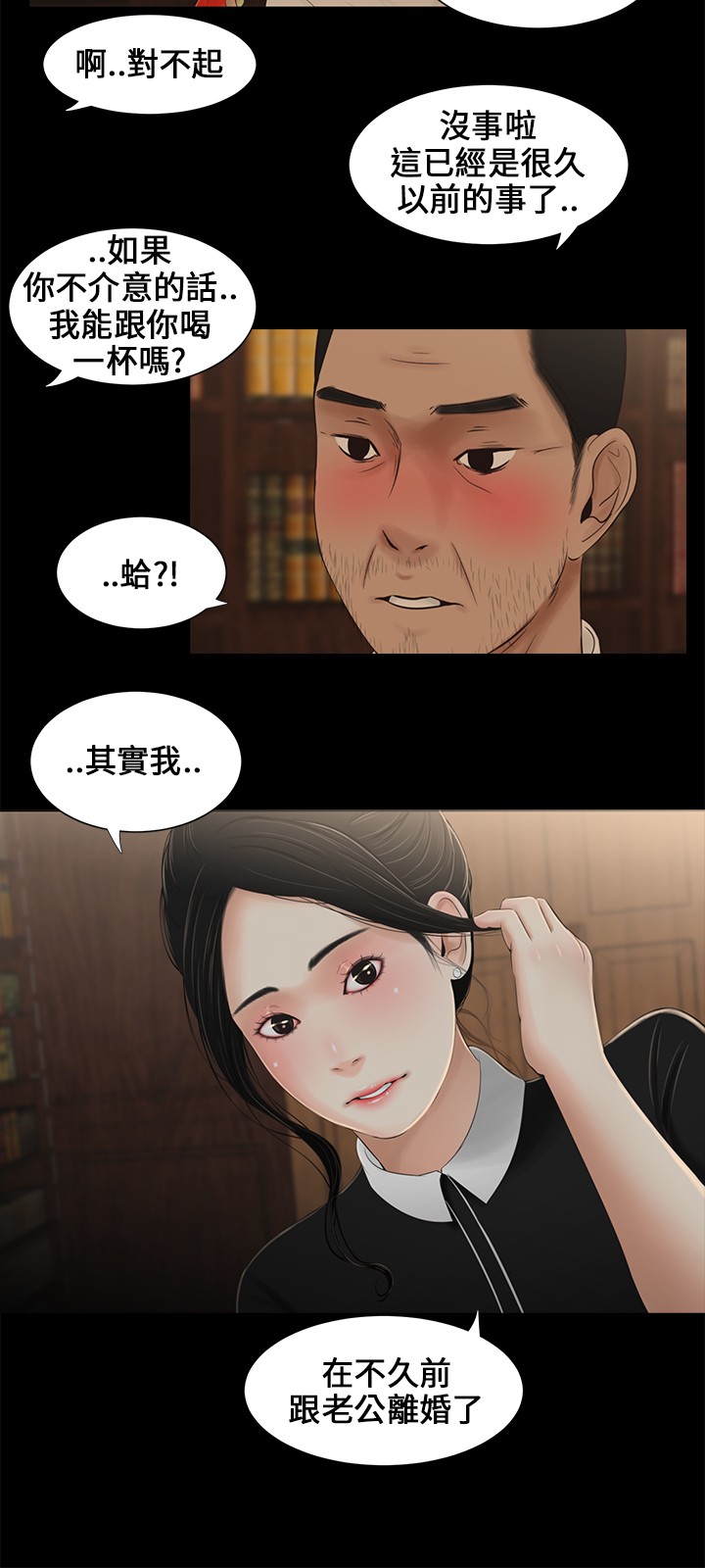 第9章：按倒11
