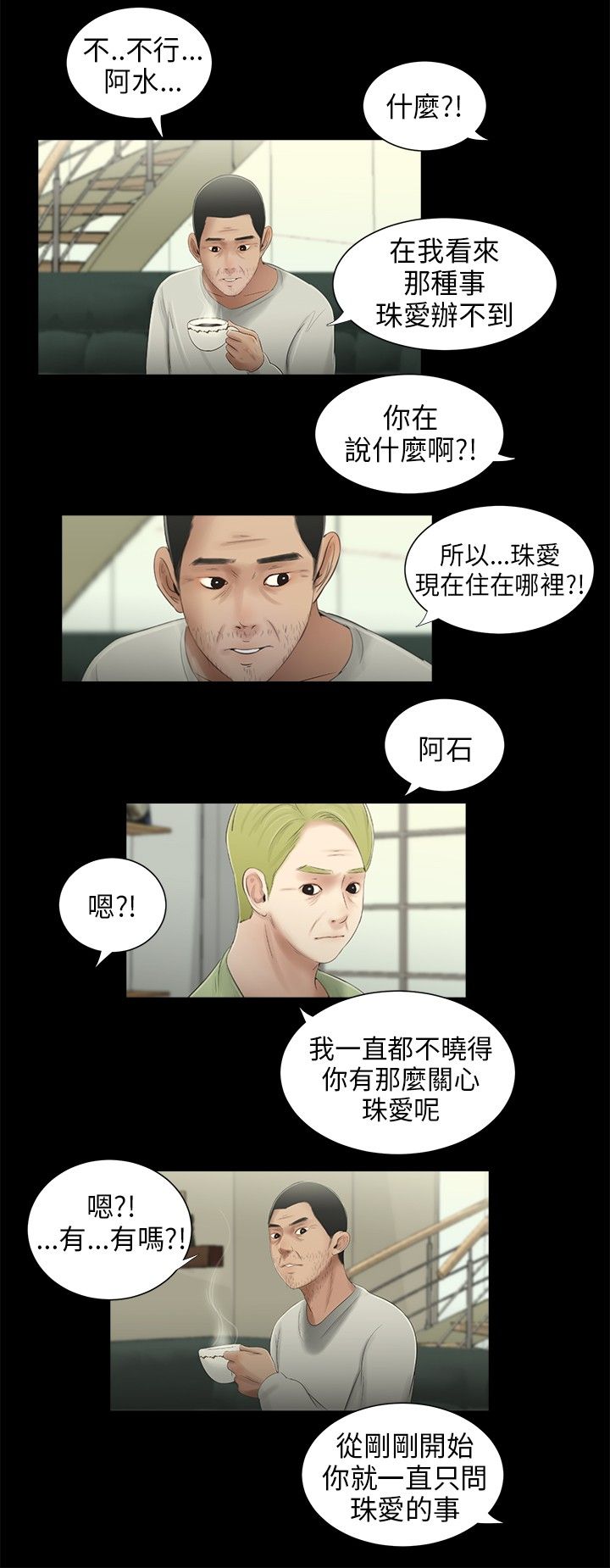 第39章：找上公司6