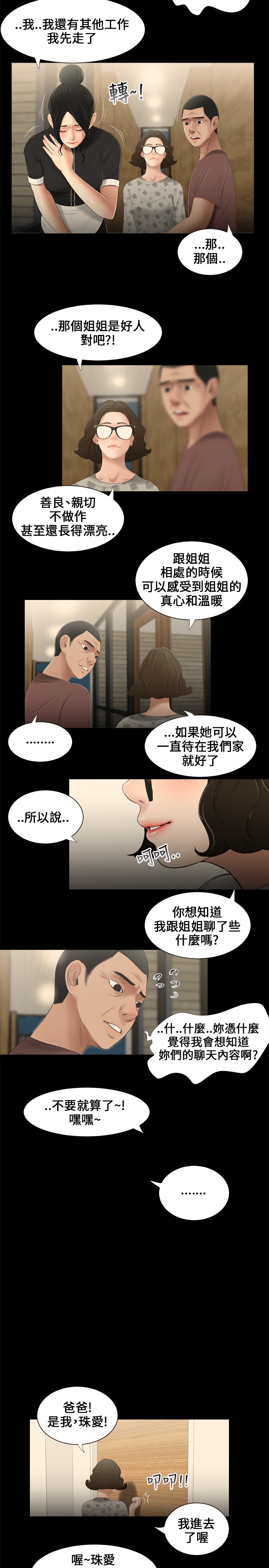 第11章：文章12