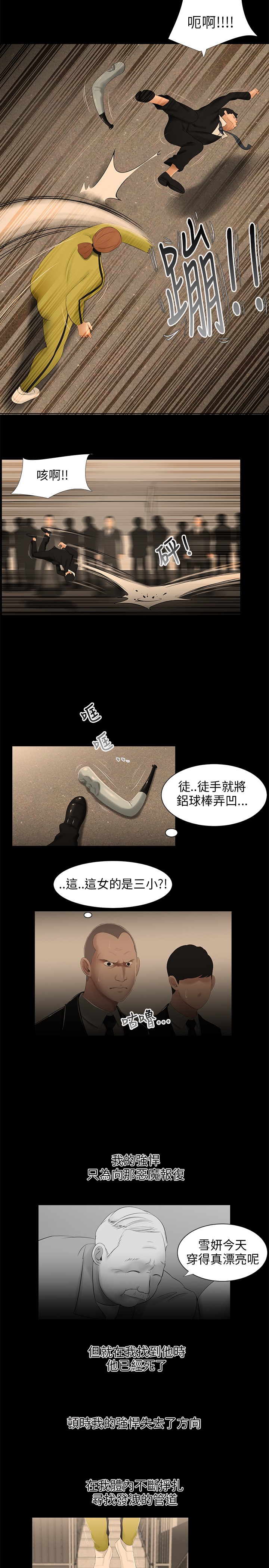 第25章：归来6