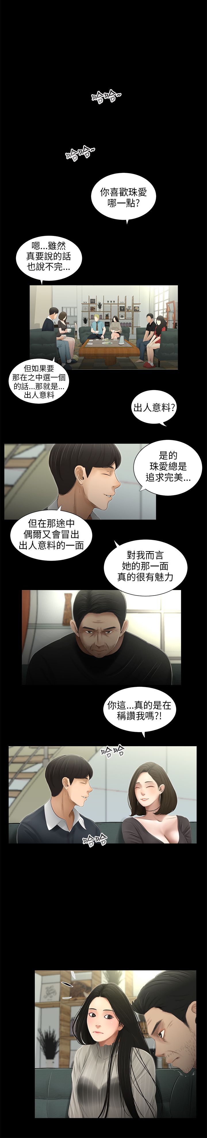 第47章：走开2
