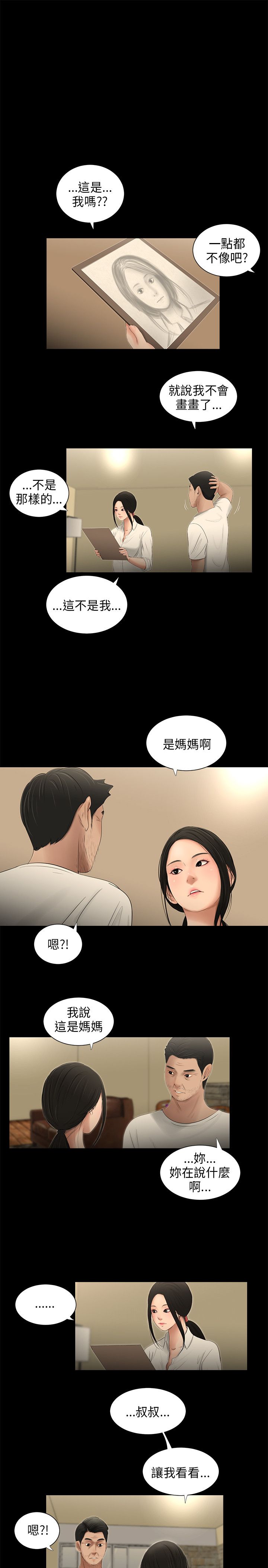 第55章：照片6