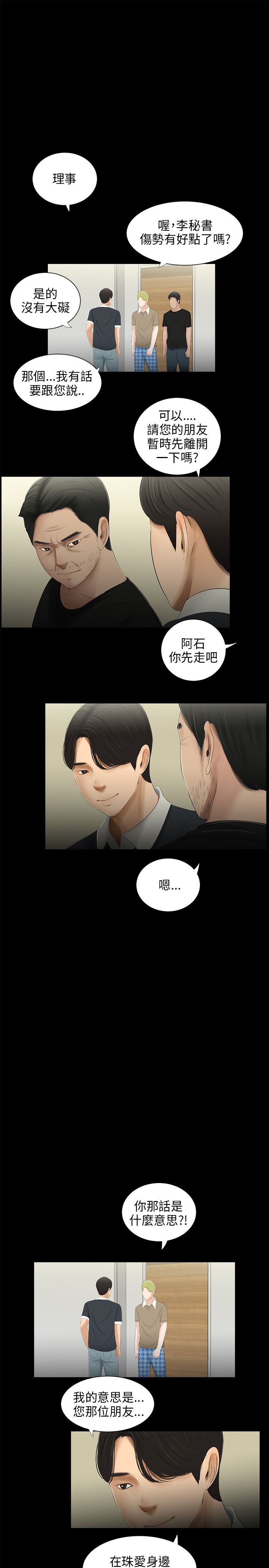 第47章：走开9