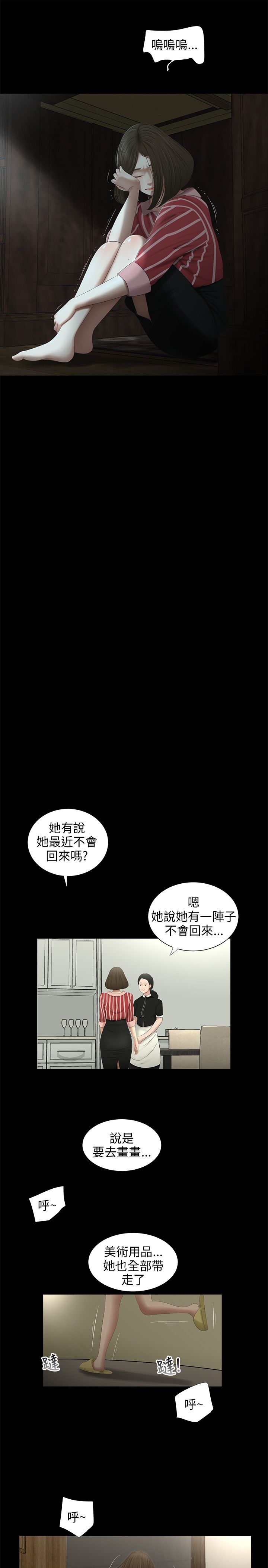 第53章：谋划12