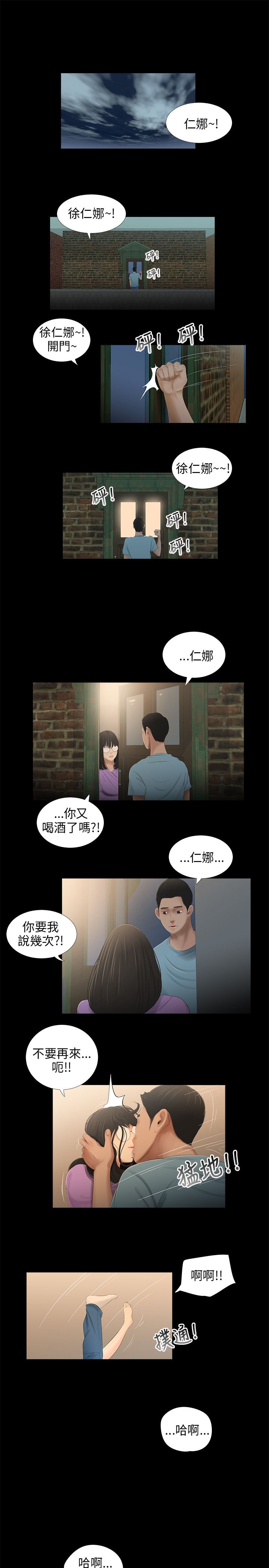 第41章：注意我2