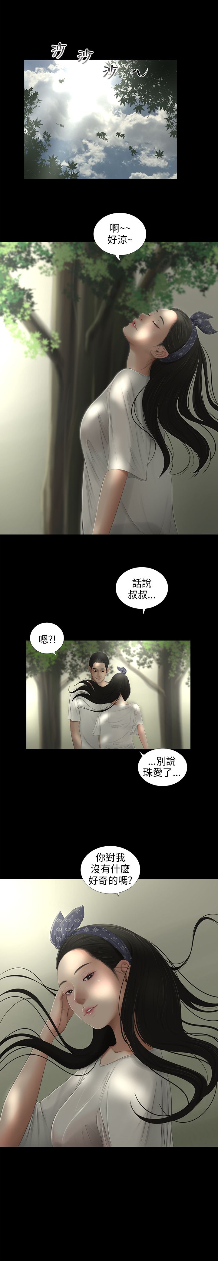 第52章：好奇0