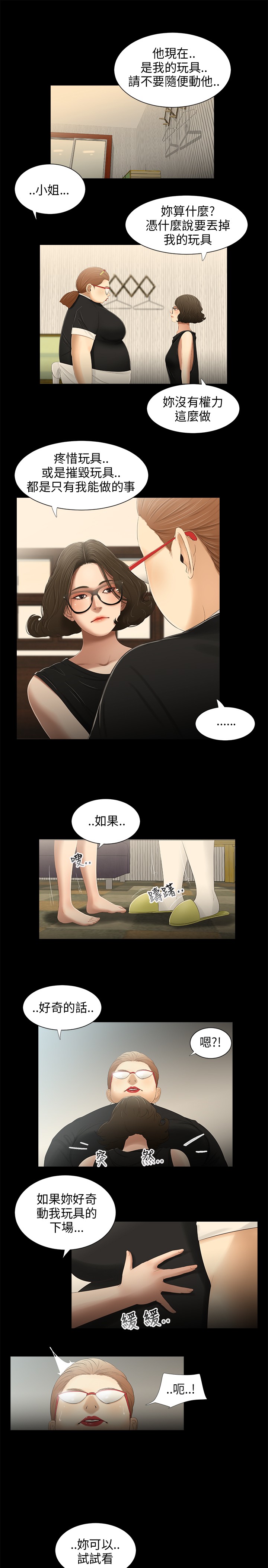 第22章：摔倒0