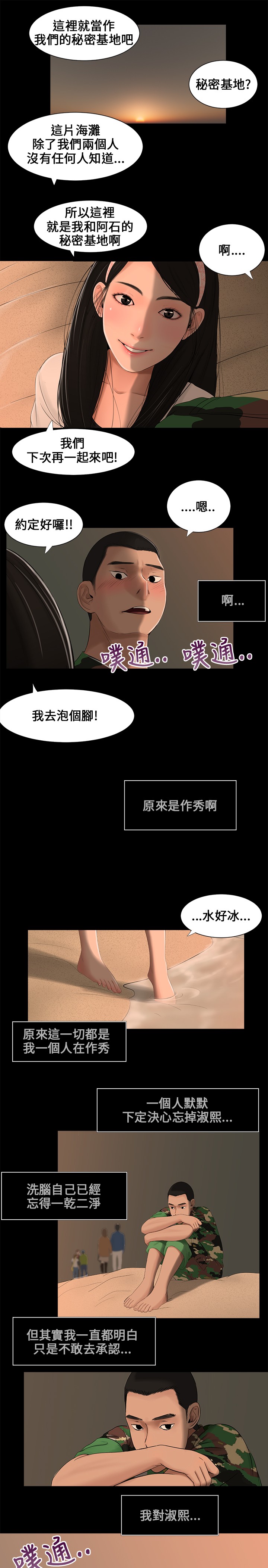 第4章：当兵9