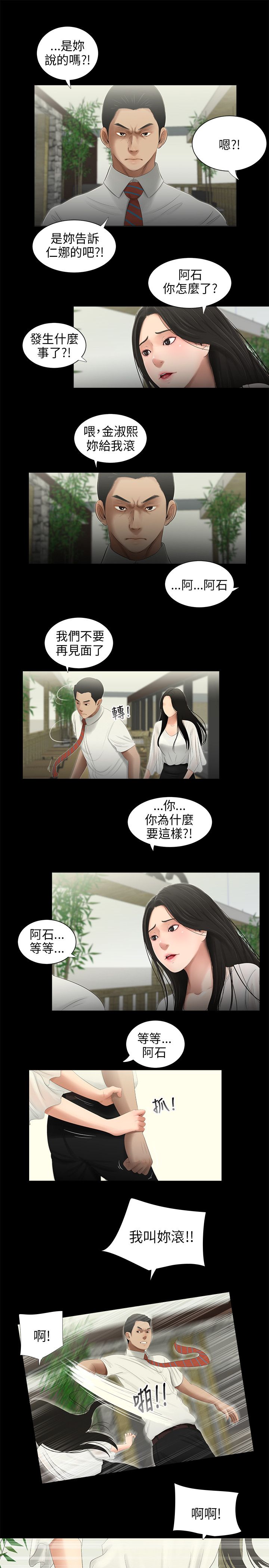 第46章：都没了2