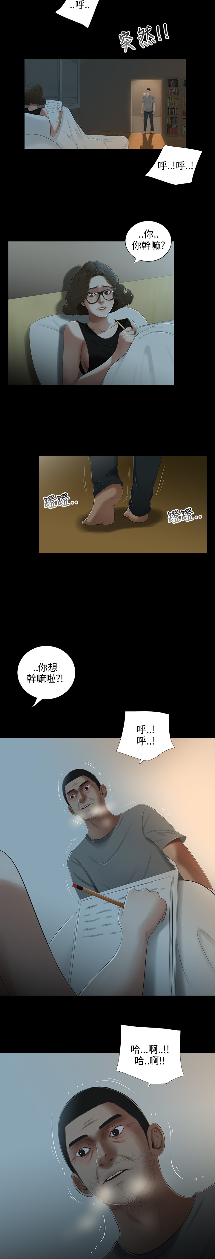 第21章：落水13