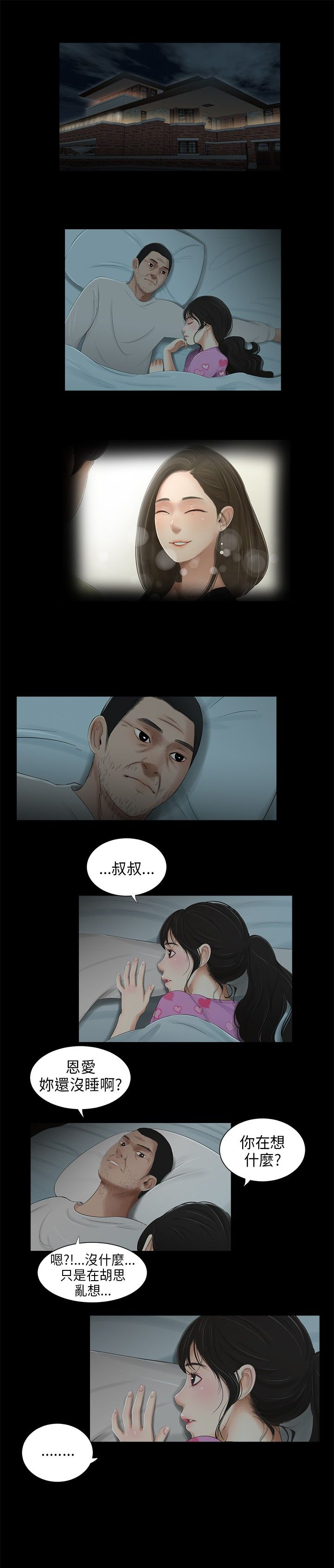 第39章：找上公司10