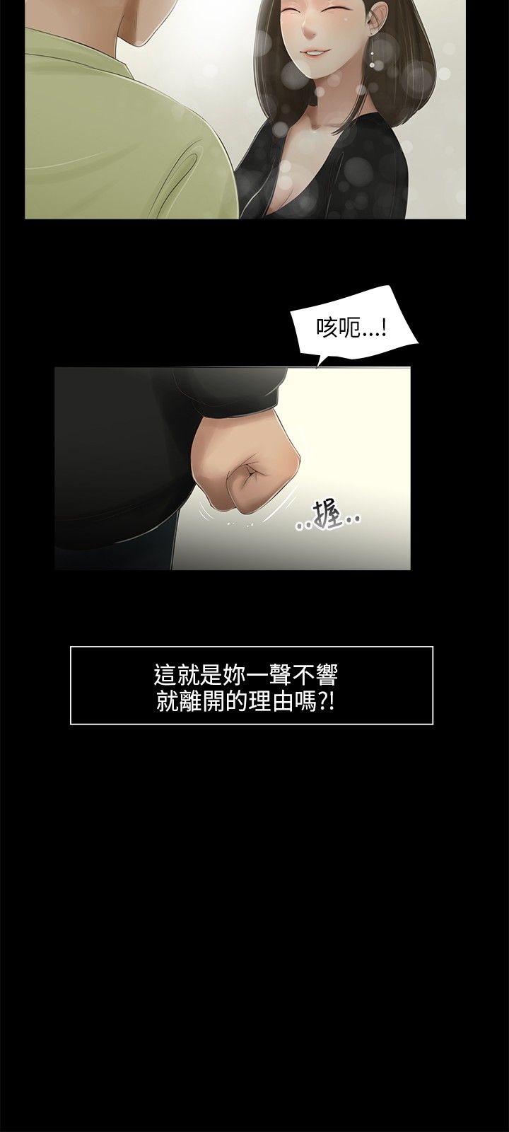 第39章：找上公司9