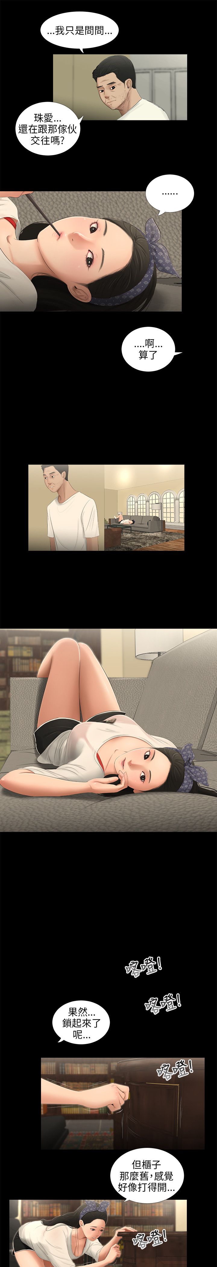 第51章：锁9