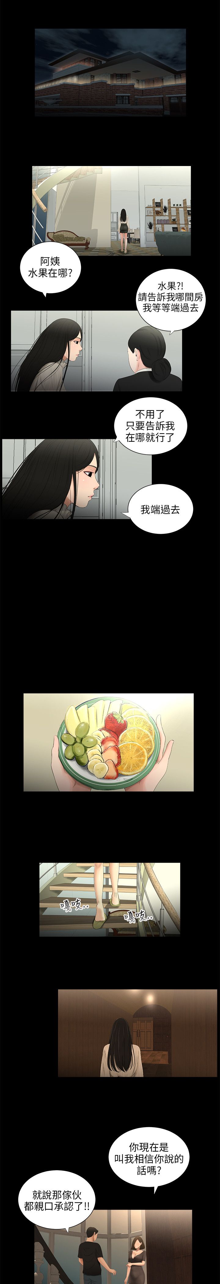 第47章：走开11