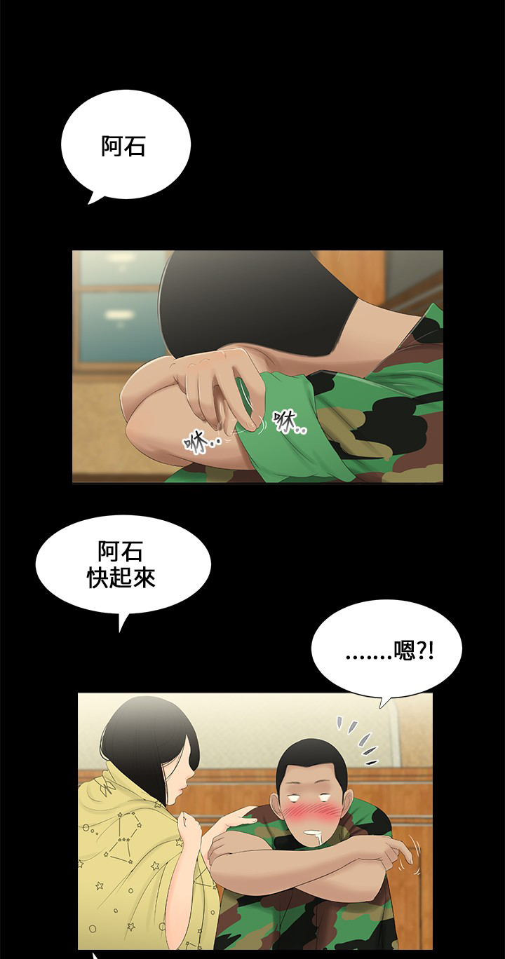 第5章：共眠0