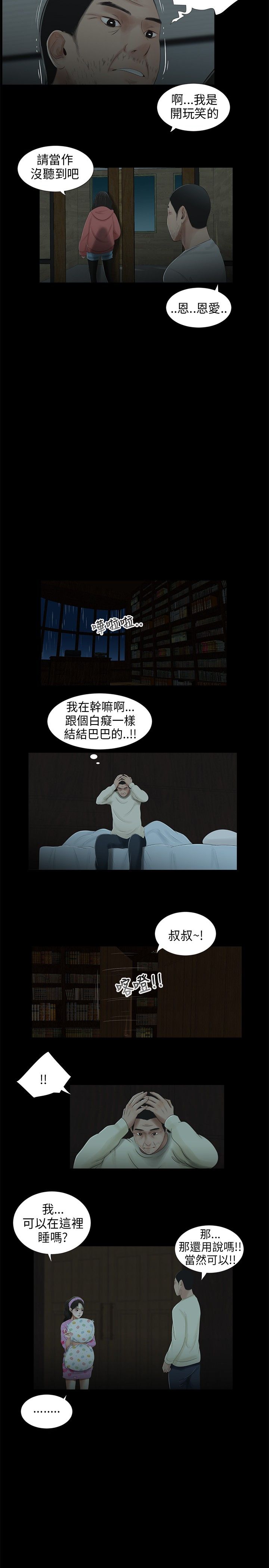第38章：转变4