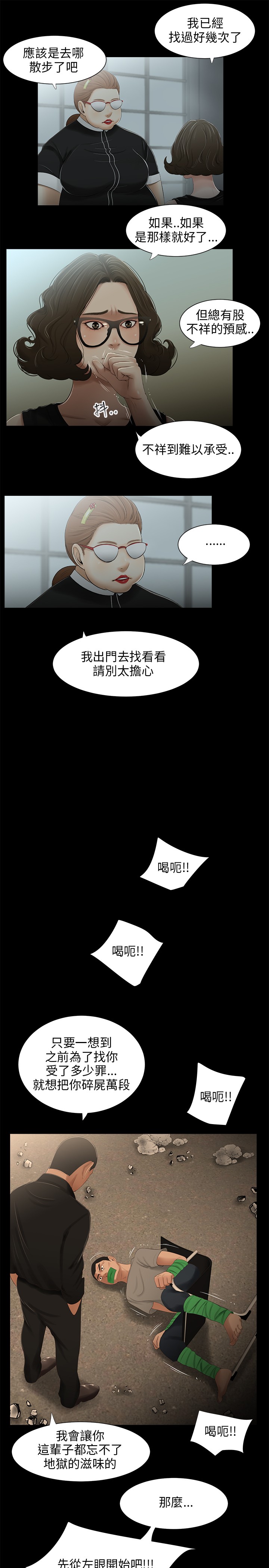 第24章：失踪5