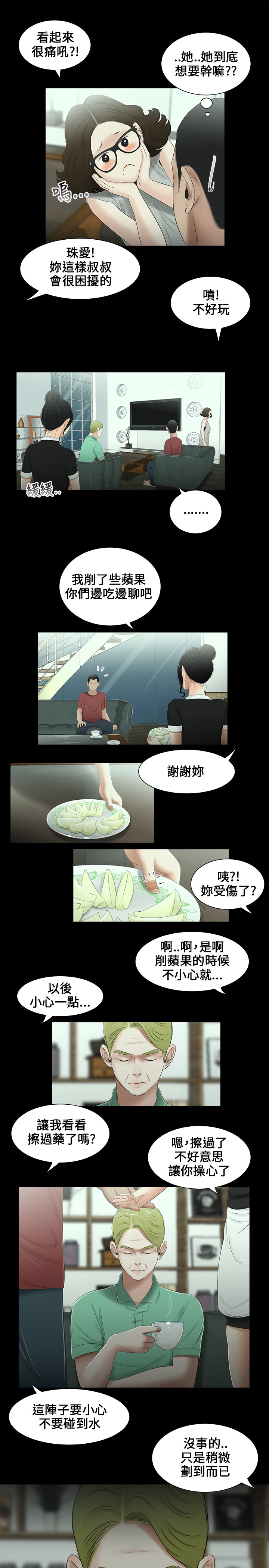 第12章：照片9