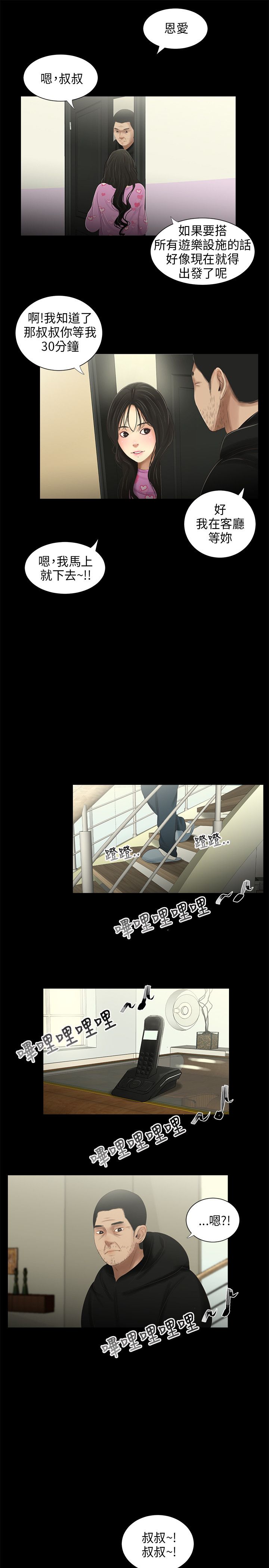 第40章：不要再见6