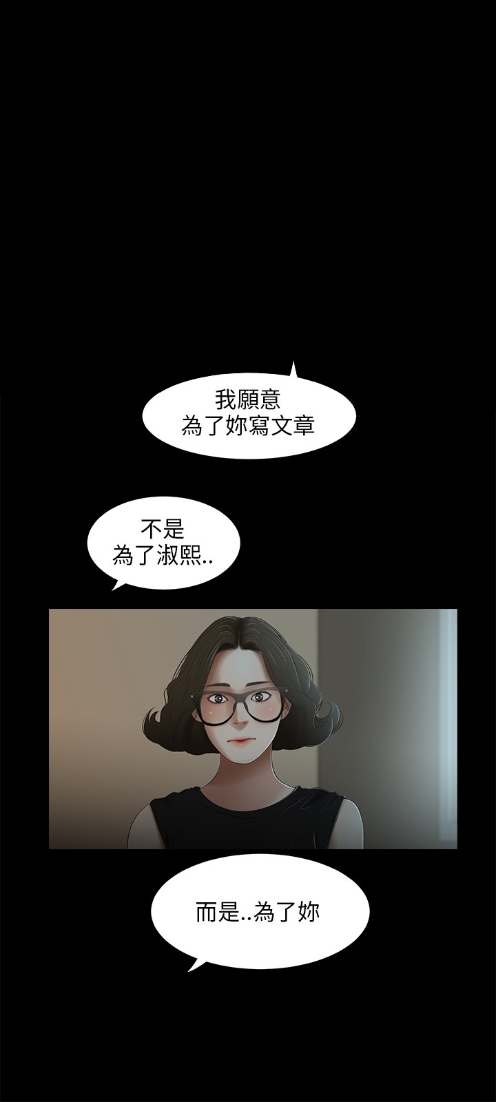 第28章：订婚11