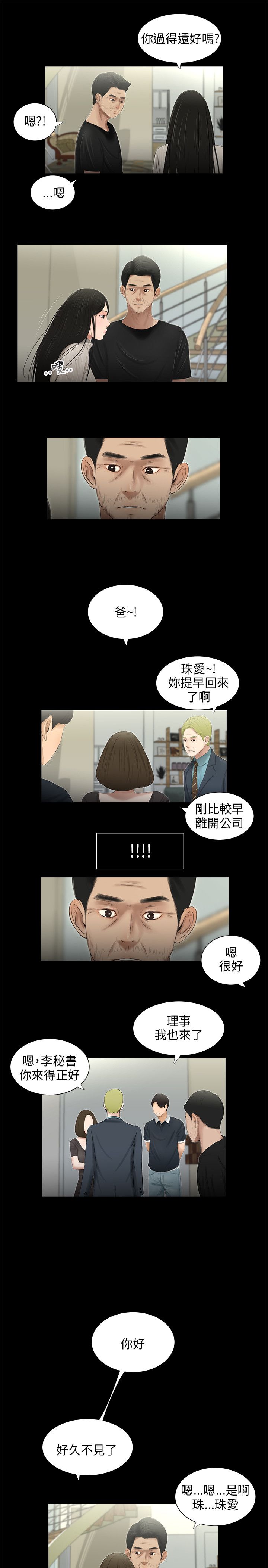 第47章：走开0