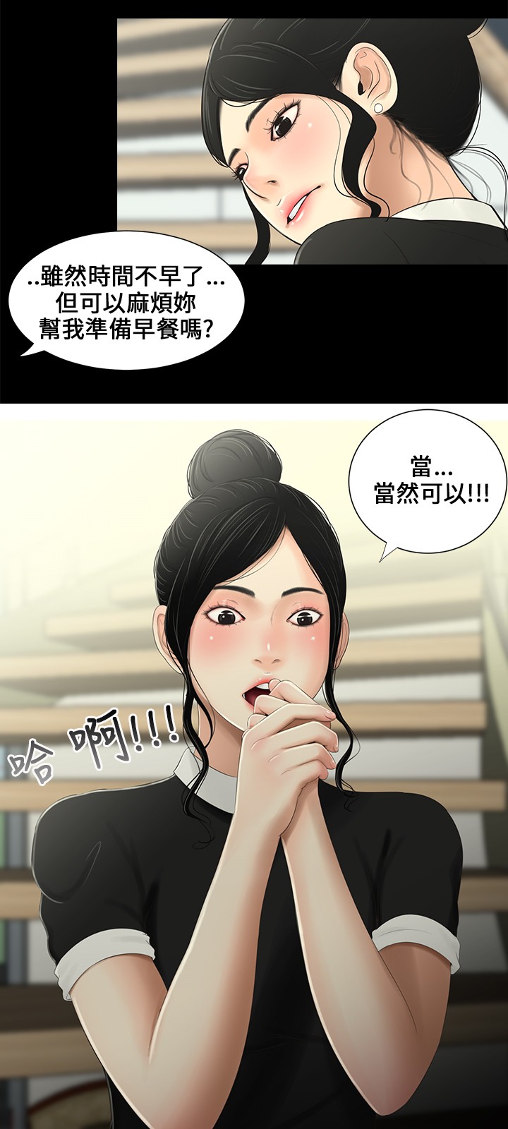第9章：按倒5