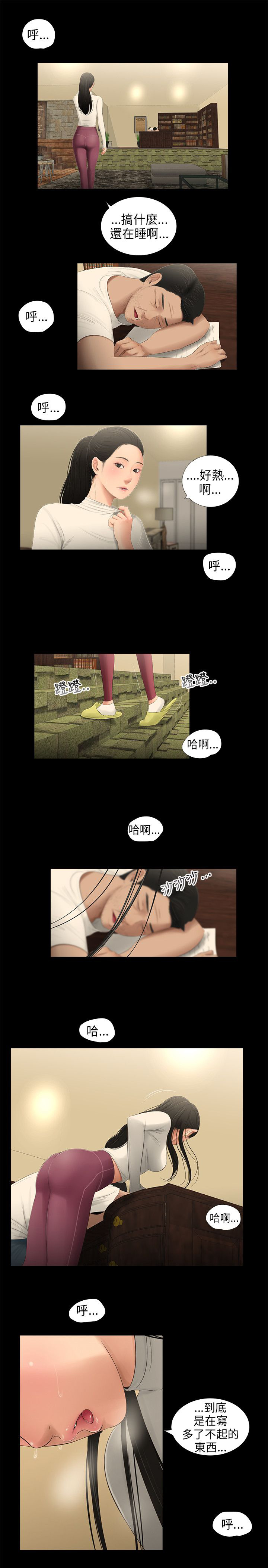 第51章：锁3