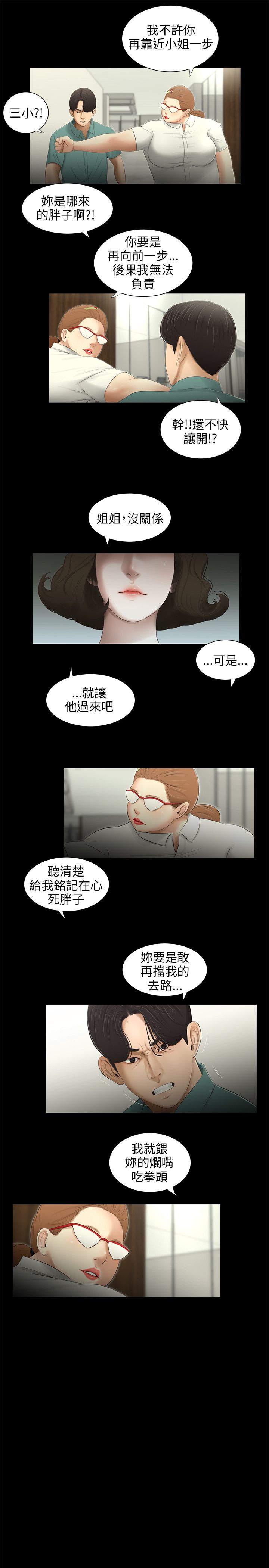 第57章：家家酒1