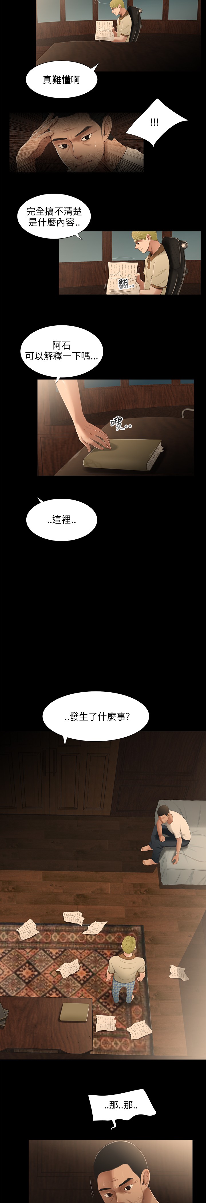第20章：祈求4