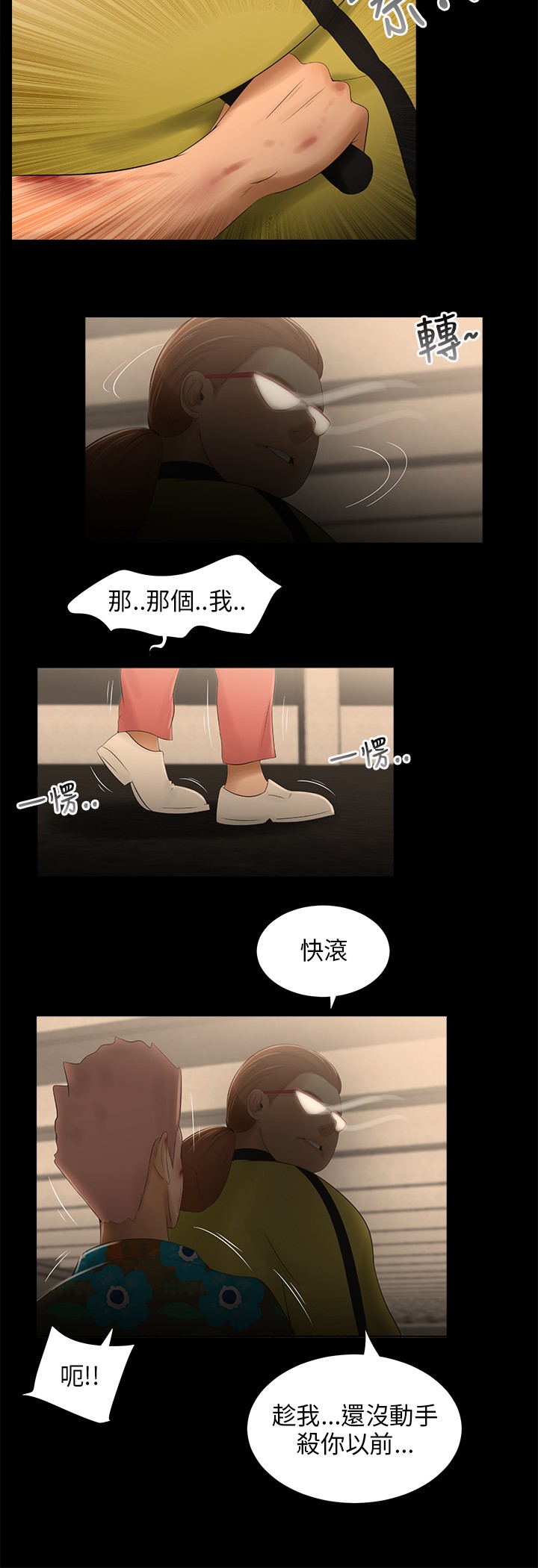 第26章：放生4