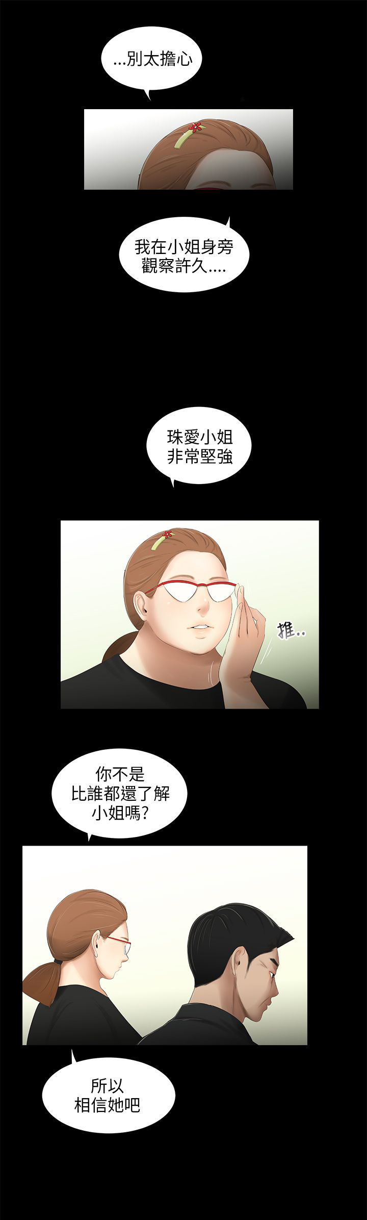 第56章：去世19
