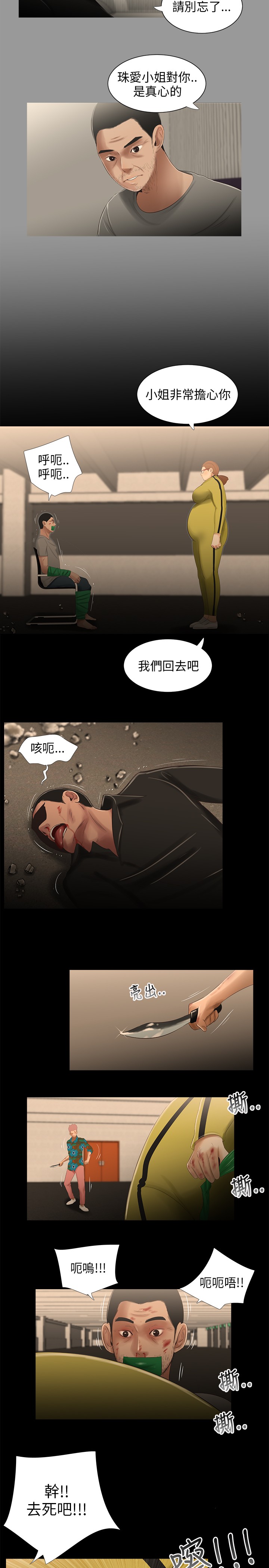 第26章：放生3
