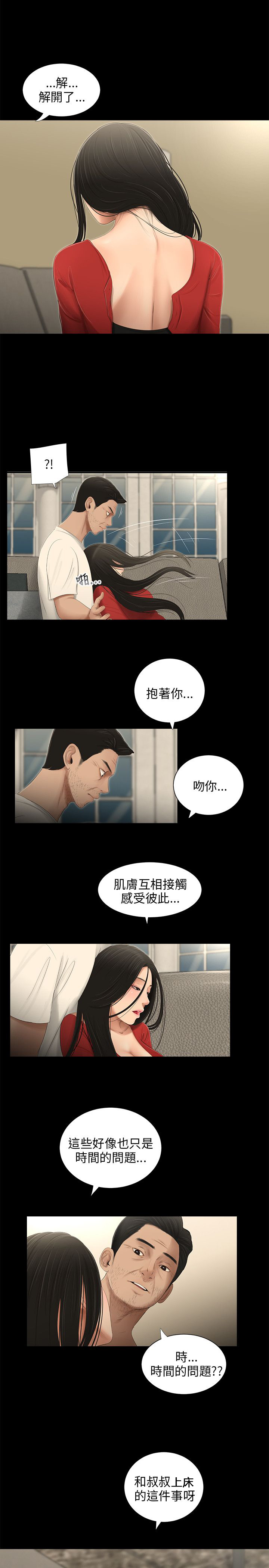 第52章：好奇14