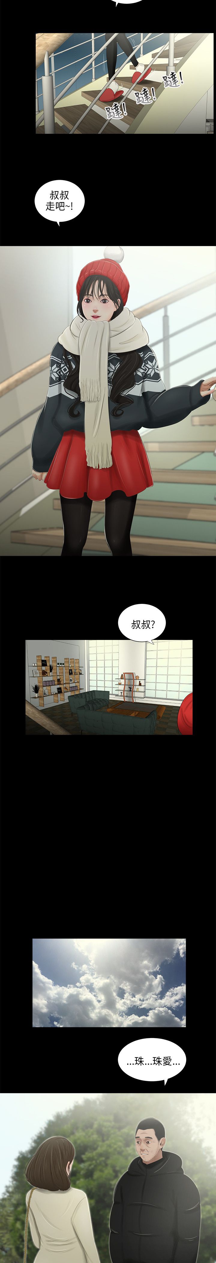 第40章：不要再见7