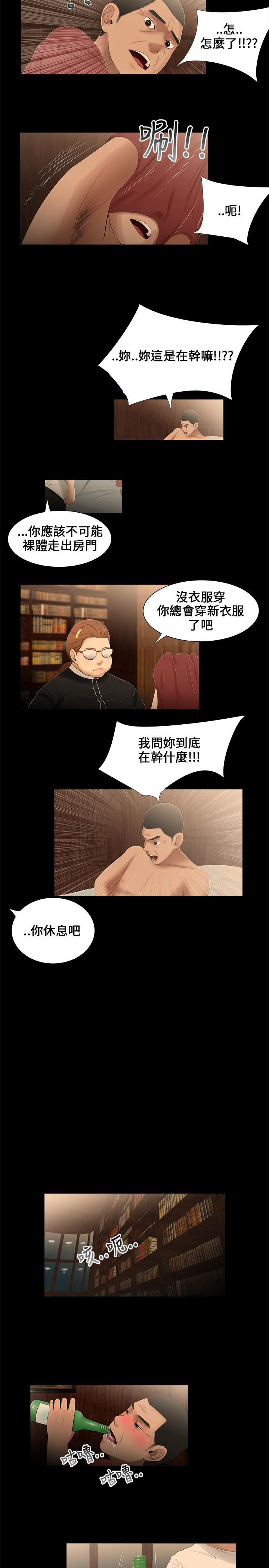 第15章：新衣服7