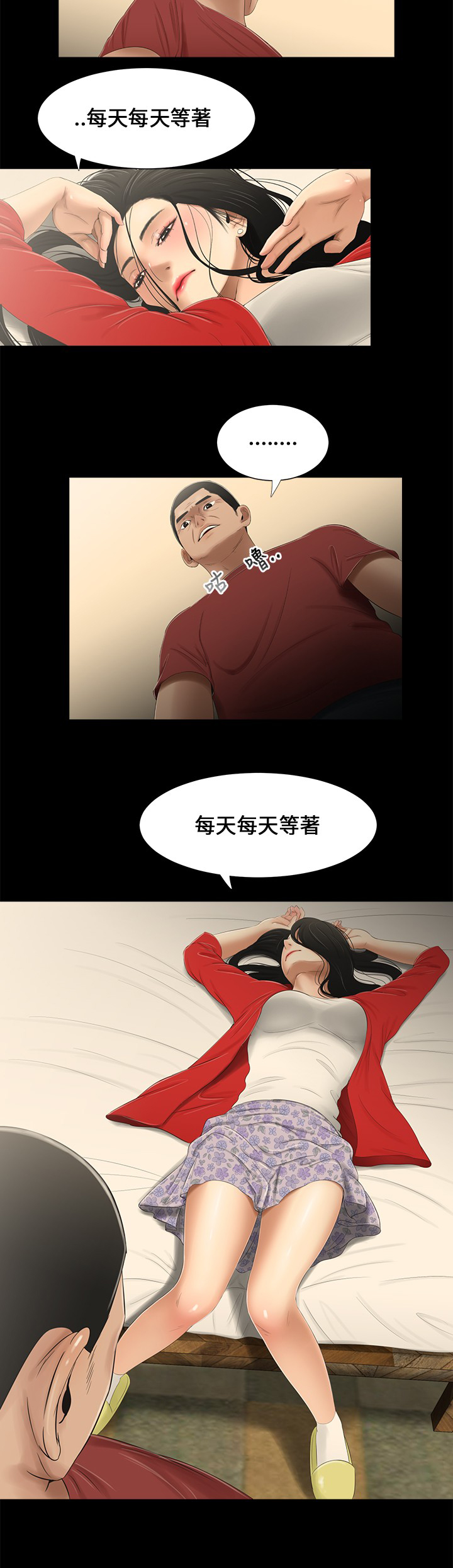 第14章：等着13