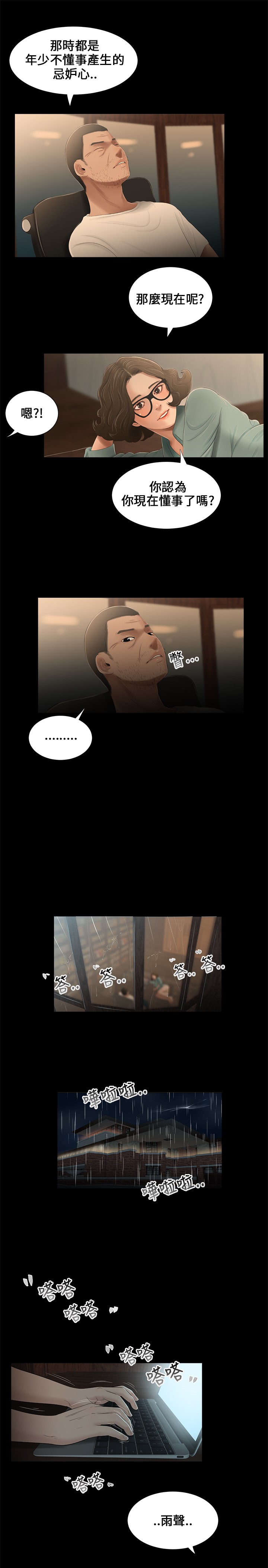 第17章：强迫0