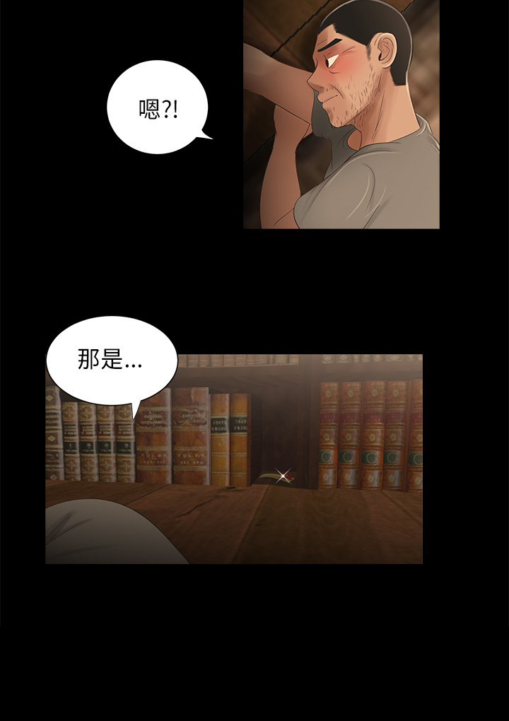 第24章：失踪1