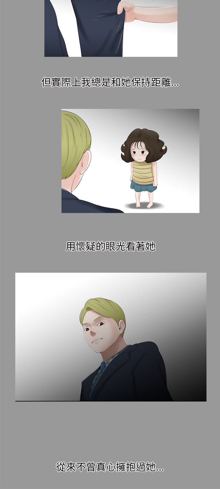 第29章：赢过2