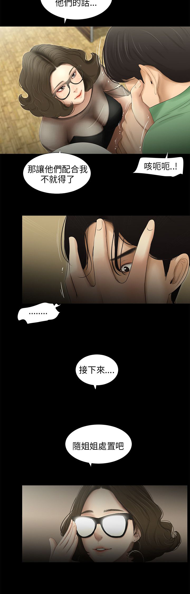 第58章：保重1