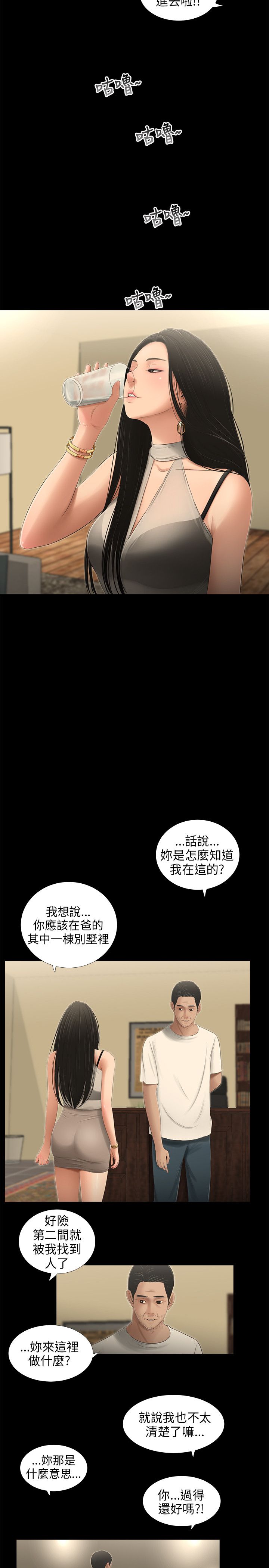 第50章：别乱看3