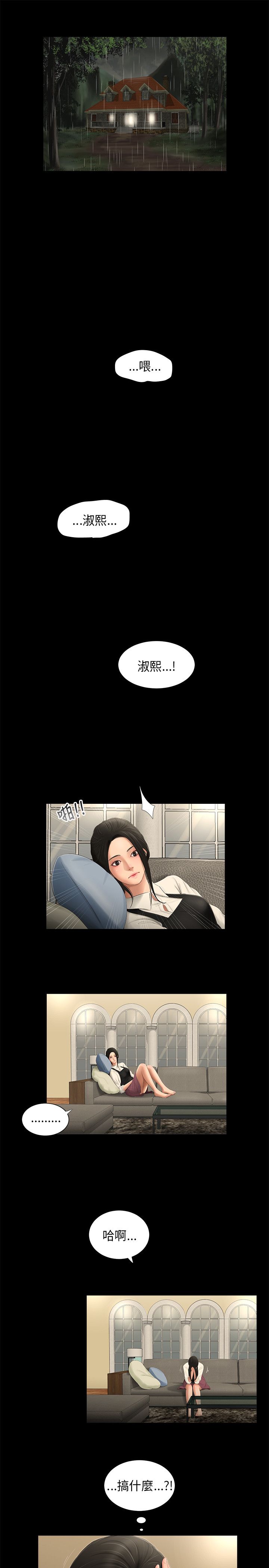 第54章：少一人9