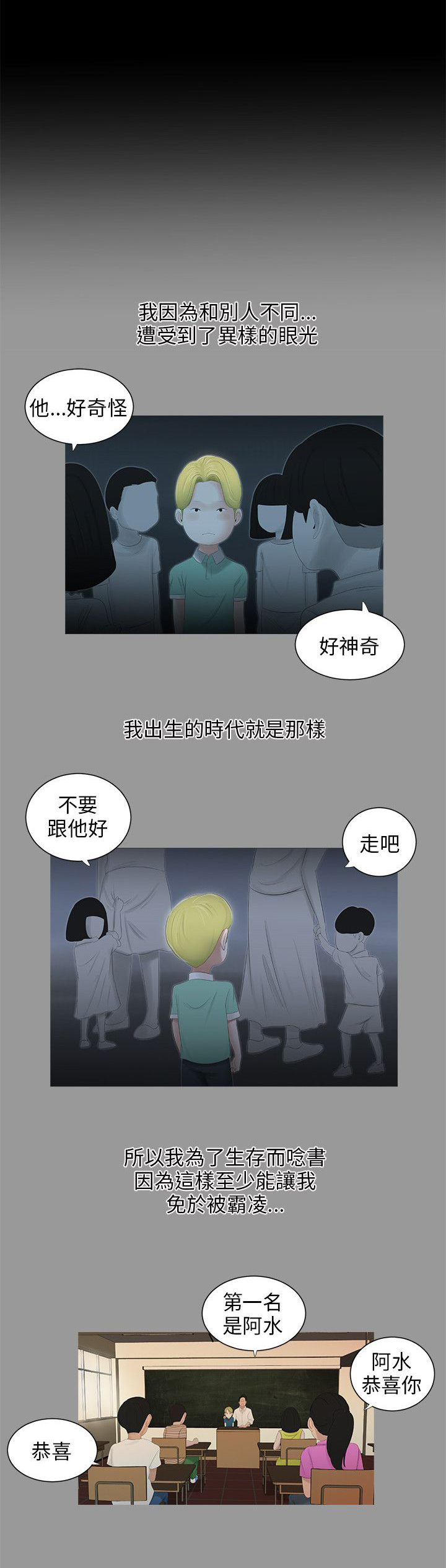 第56章：去世8