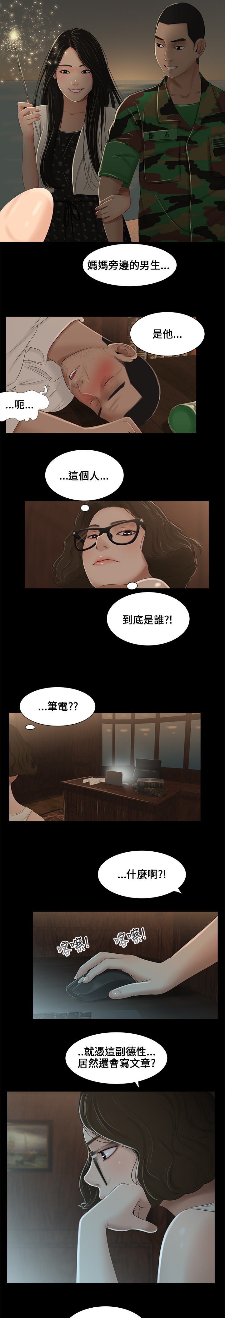 第6章：朋友4