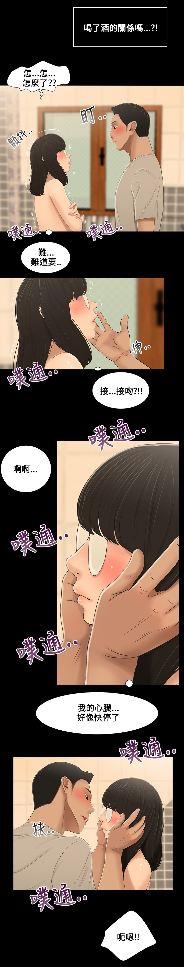 第2章：做梦9
